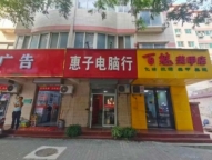 长期收、售二手电脑